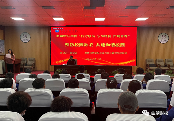 学校与学苑社区联合开展第35期学生青春健康教育项目活动