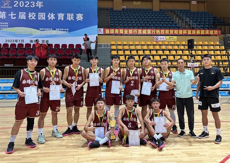 曲靖财经学校学生篮球队在市级赛事中取得佳绩
