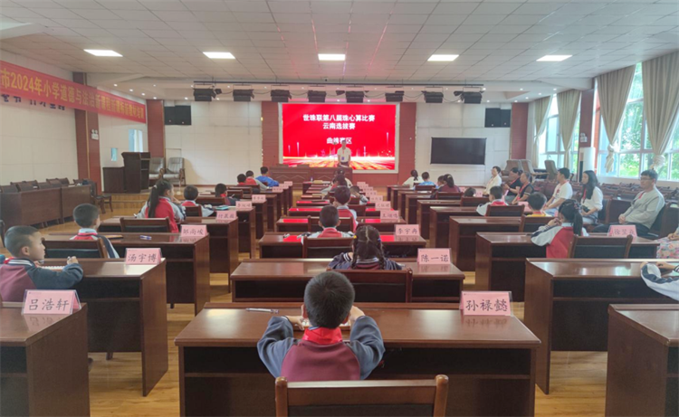 世珠联第八届珠心算比赛云南选拔赛曲靖赛区在曲靖财经学校开赛